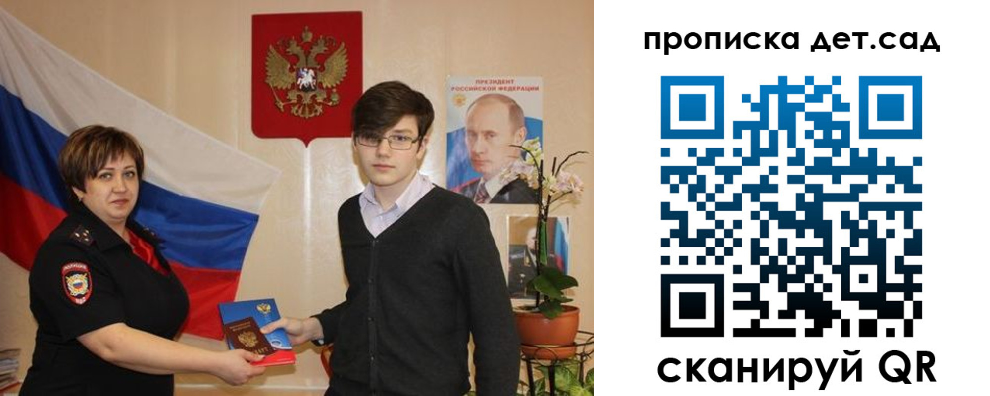 прописка поиск в Сунже