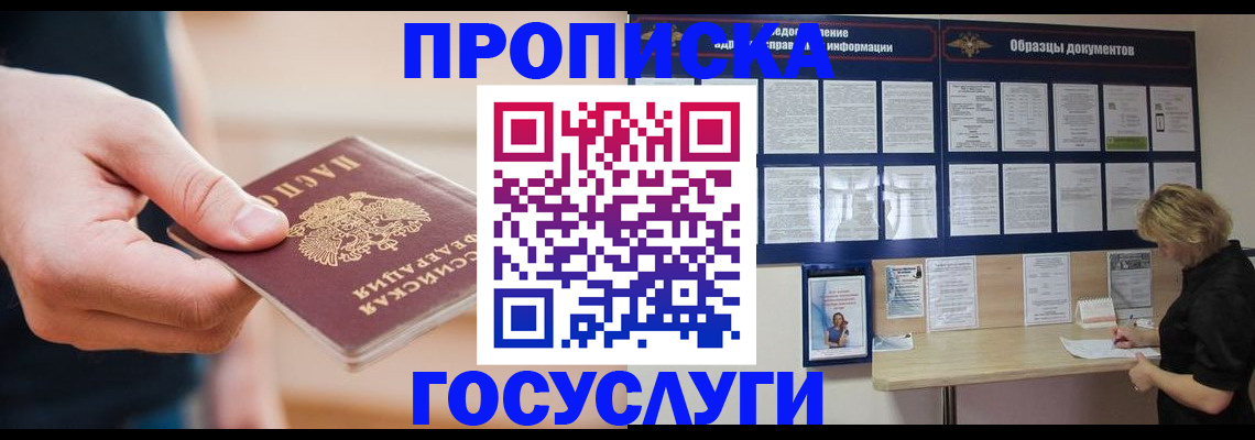 регистрация в Сунже