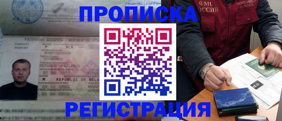 пропишу в квартире в Сунже