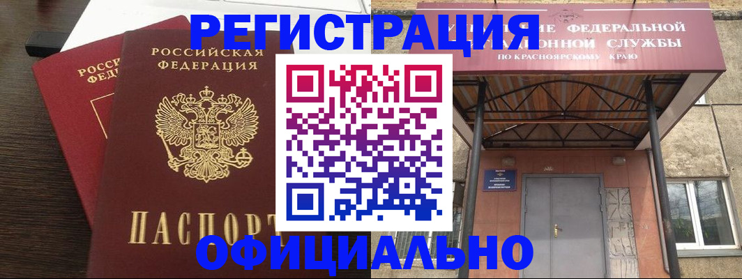 временная регистрация надежно в Сунже